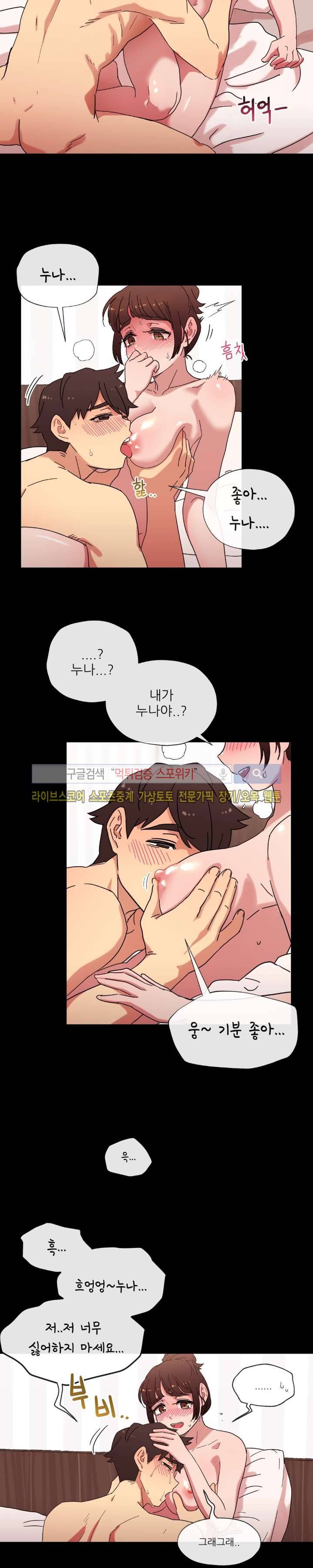 만지게 해주세요! 12화 2