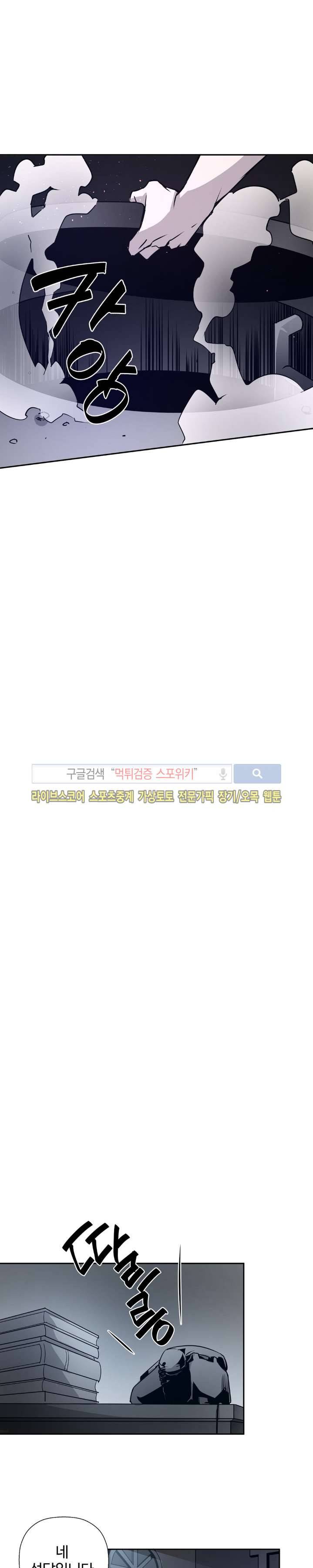 심장 없는 엑소시스트 6화 10