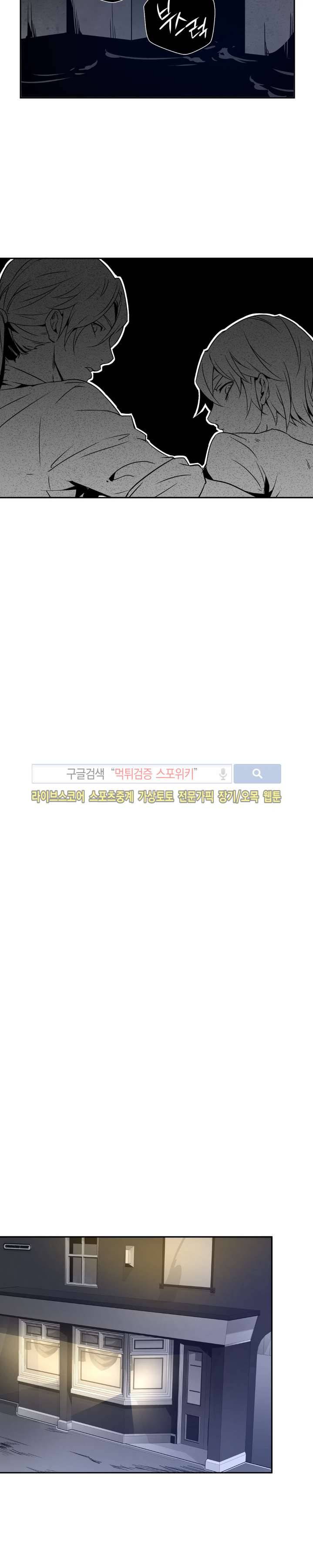 심장 없는 엑소시스트 6화 17
