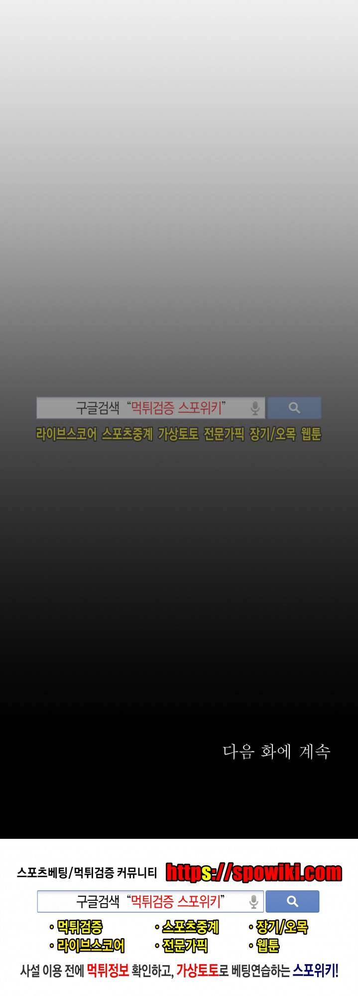 심장 없는 엑소시스트 6화 23