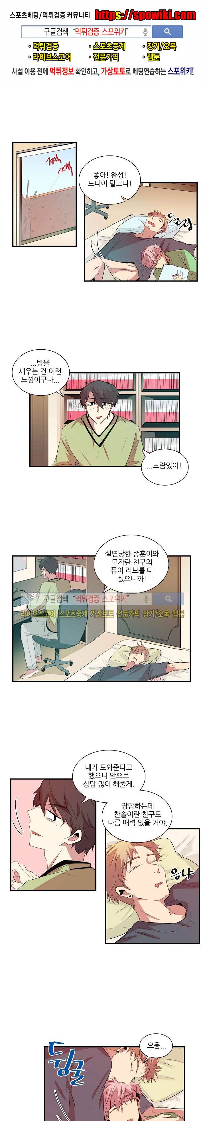 적중률 100 23화 1