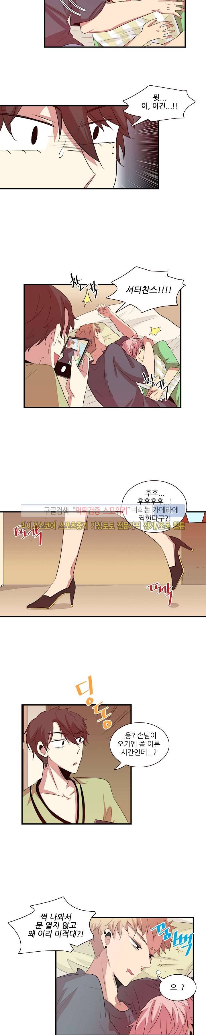 적중률 100 23화 2