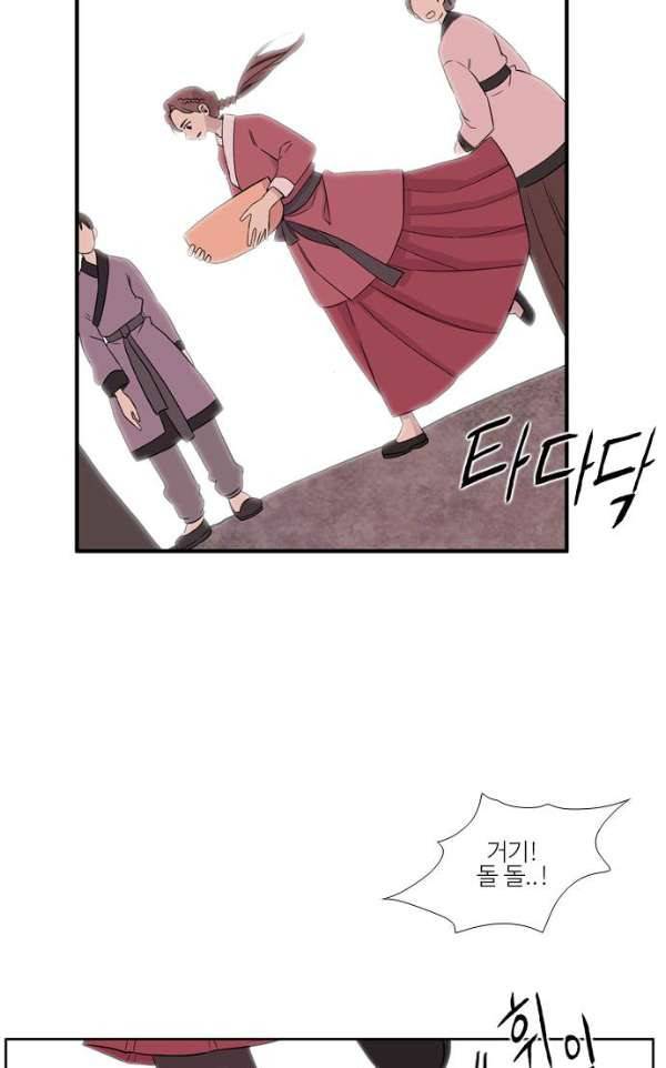 이상하고 아름다운 3부 25화 3