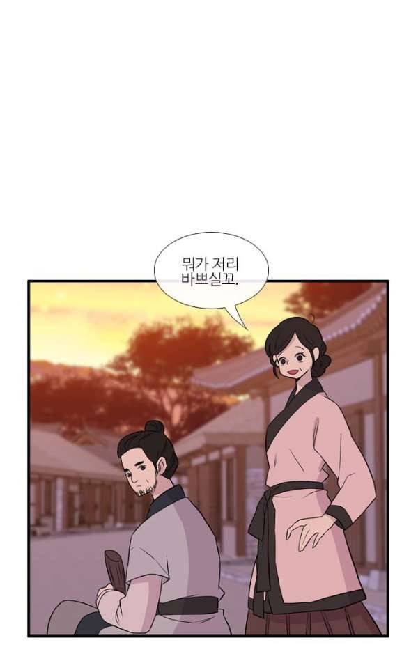 이상하고 아름다운 3부 25화 5