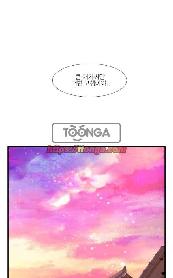 이상하고 아름다운 3부 25화 7