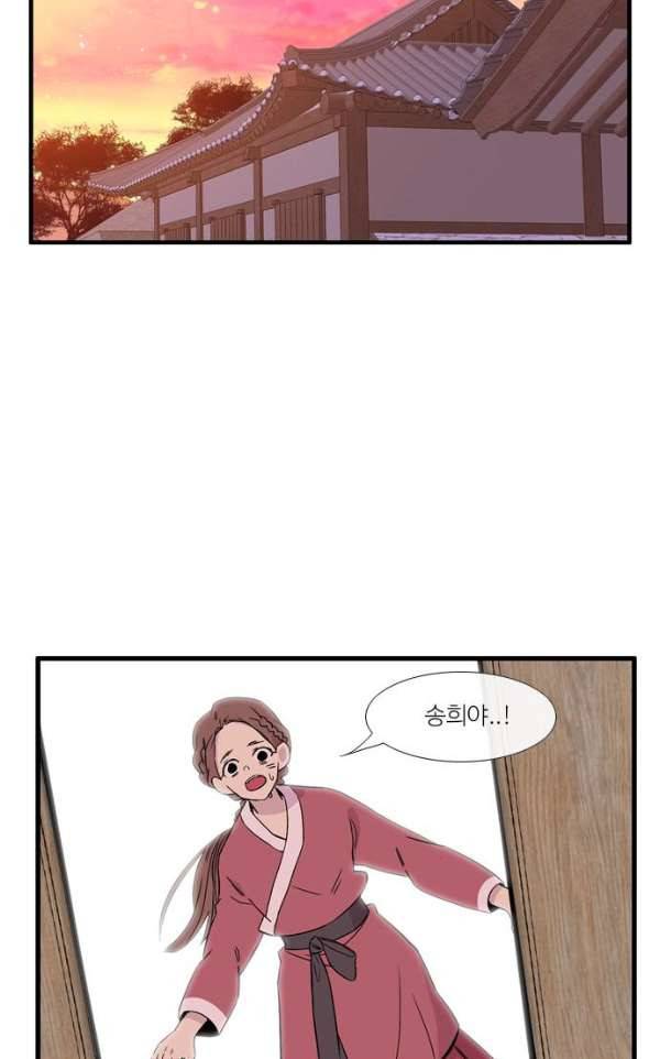 이상하고 아름다운 3부 25화 8