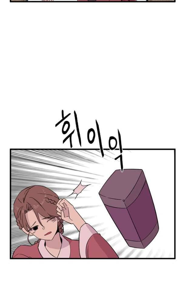 이상하고 아름다운 3부 25화 9