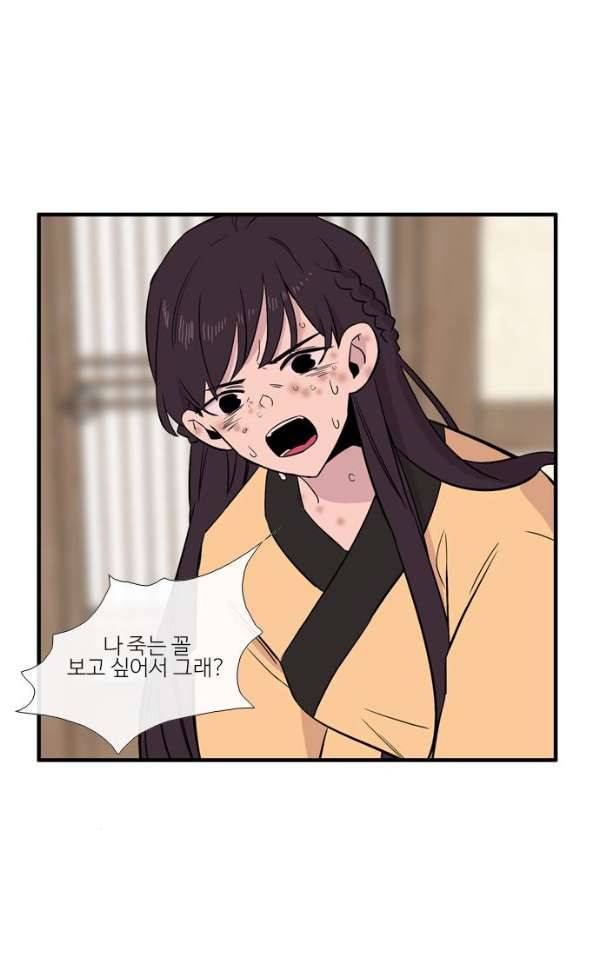이상하고 아름다운 3부 25화 11