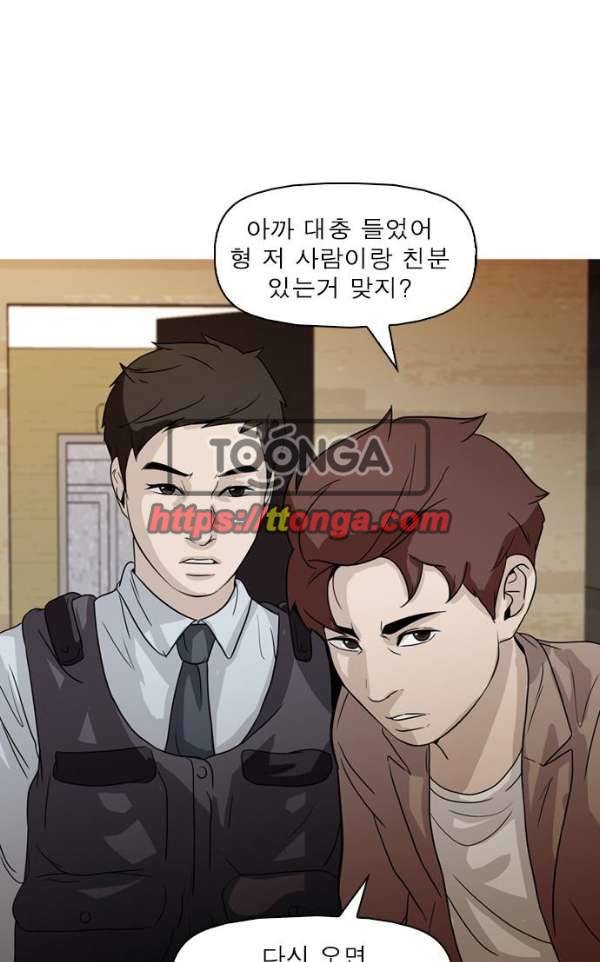 니편내편 35화 1