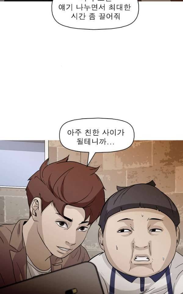 니편내편 35화 2