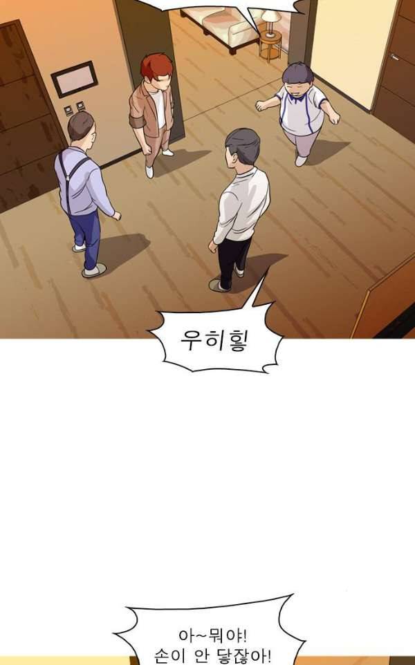 니편내편 35화 6