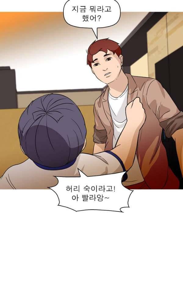 니편내편 35화 8