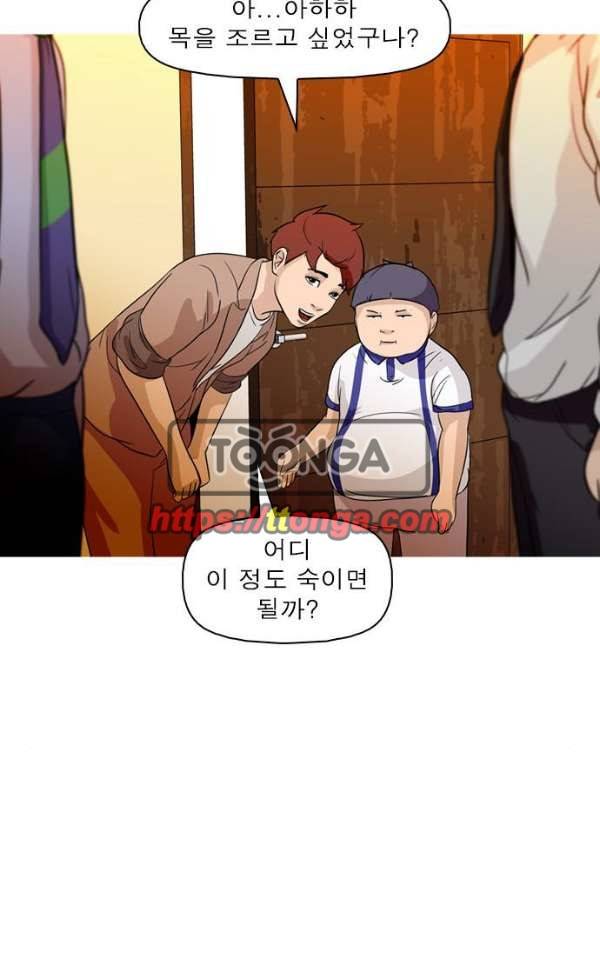 니편내편 35화 10