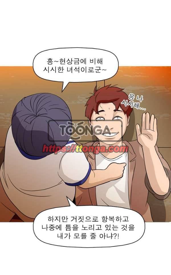 니편내편 35화 13