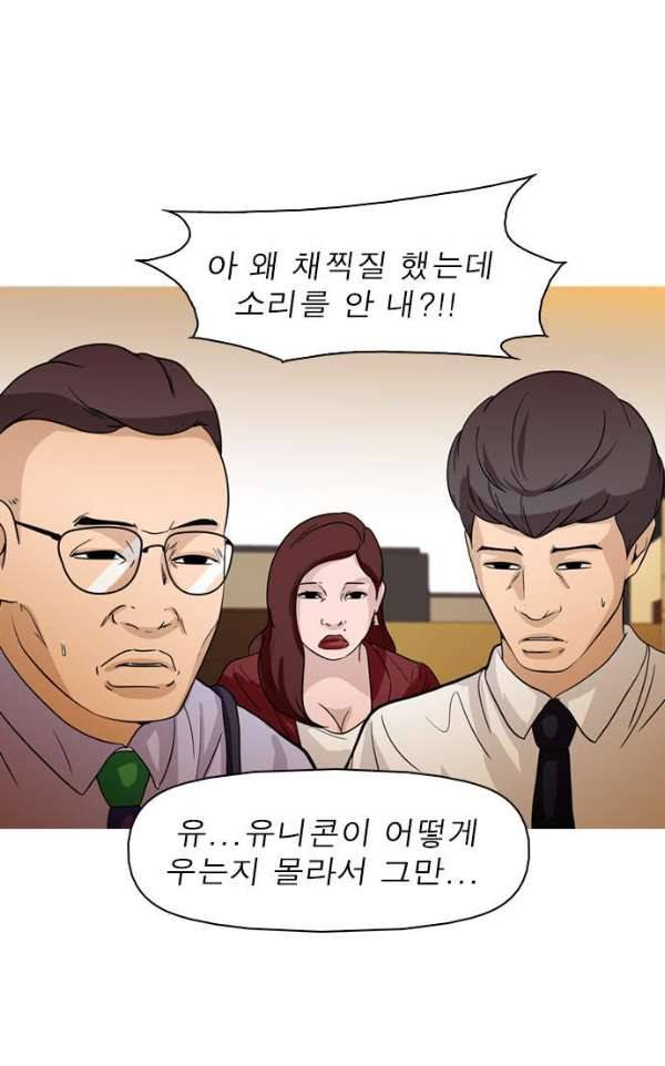 니편내편 35화 15