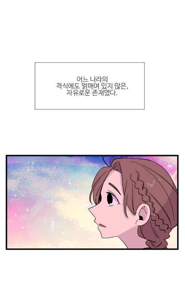 이상하고 아름다운 3부 27화 2