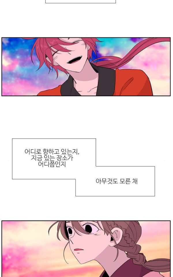 이상하고 아름다운 3부 27화 5
