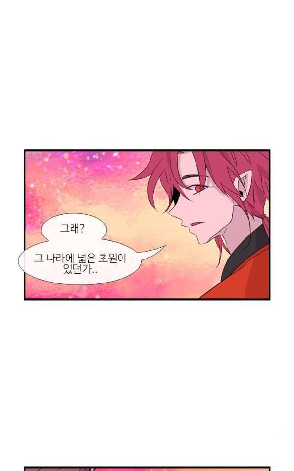 이상하고 아름다운 3부 27화 9