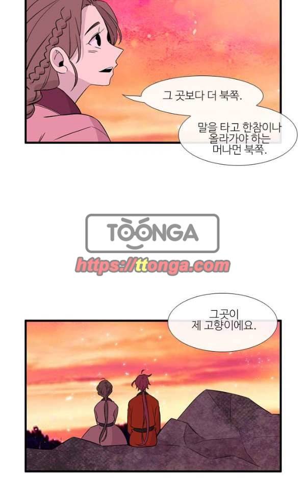 이상하고 아름다운 3부 27화 10