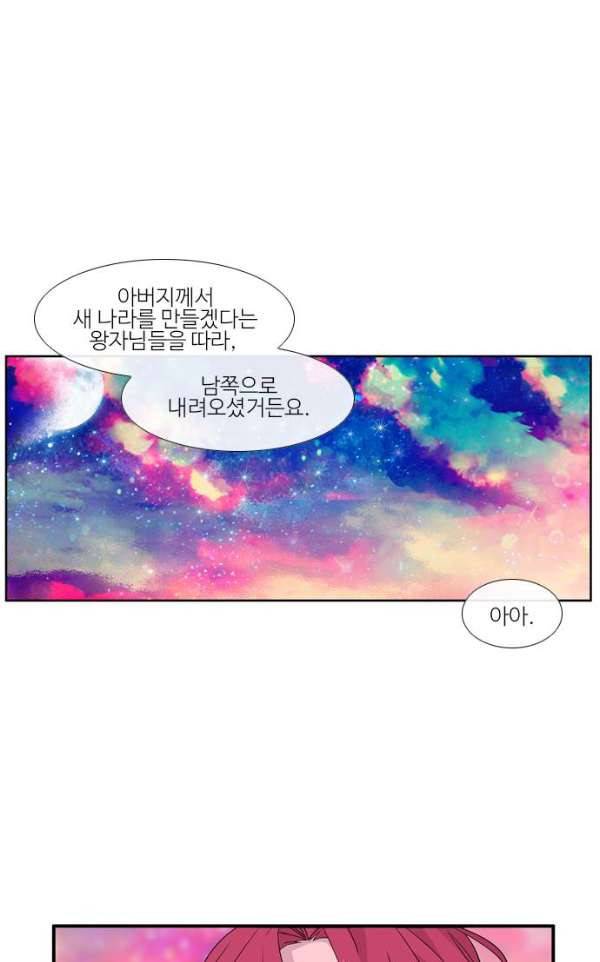 이상하고 아름다운 3부 27화 11