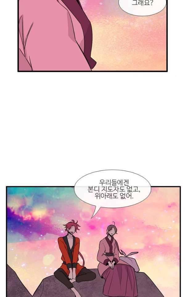 이상하고 아름다운 3부 27화 14
