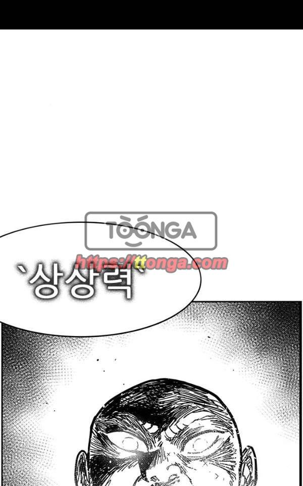헬퍼2:킬베로스 131화 2