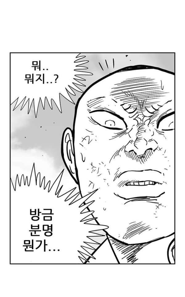 헬퍼2:킬베로스 131화 6