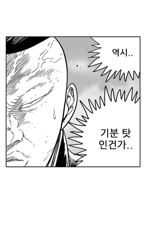 헬퍼2:킬베로스 131화 8