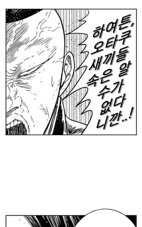 헬퍼2:킬베로스 131화 9