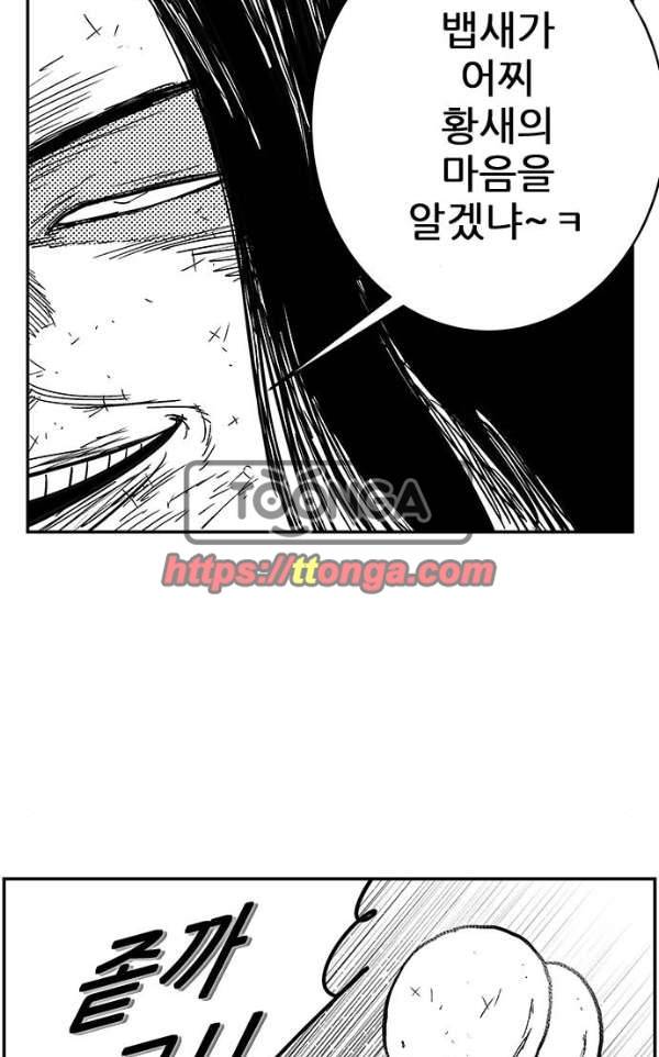 헬퍼2:킬베로스 131화 10