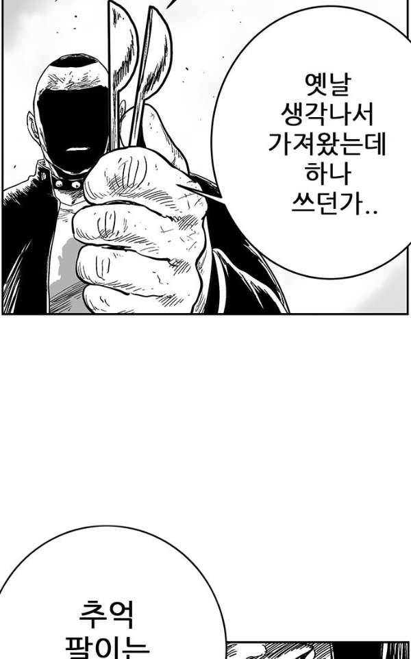 헬퍼2:킬베로스 131화 12