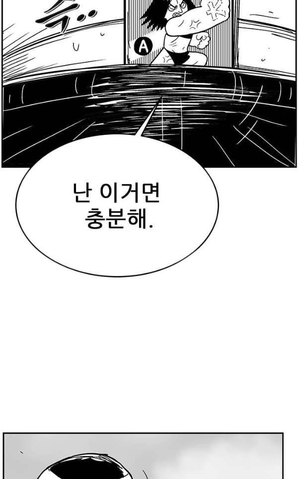 헬퍼2:킬베로스 131화 14