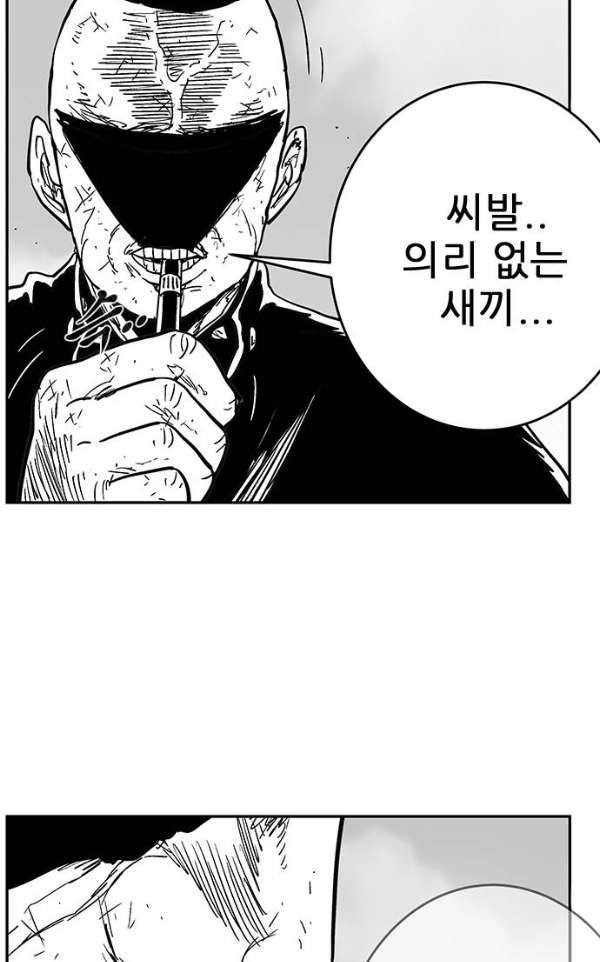헬퍼2:킬베로스 131화 15