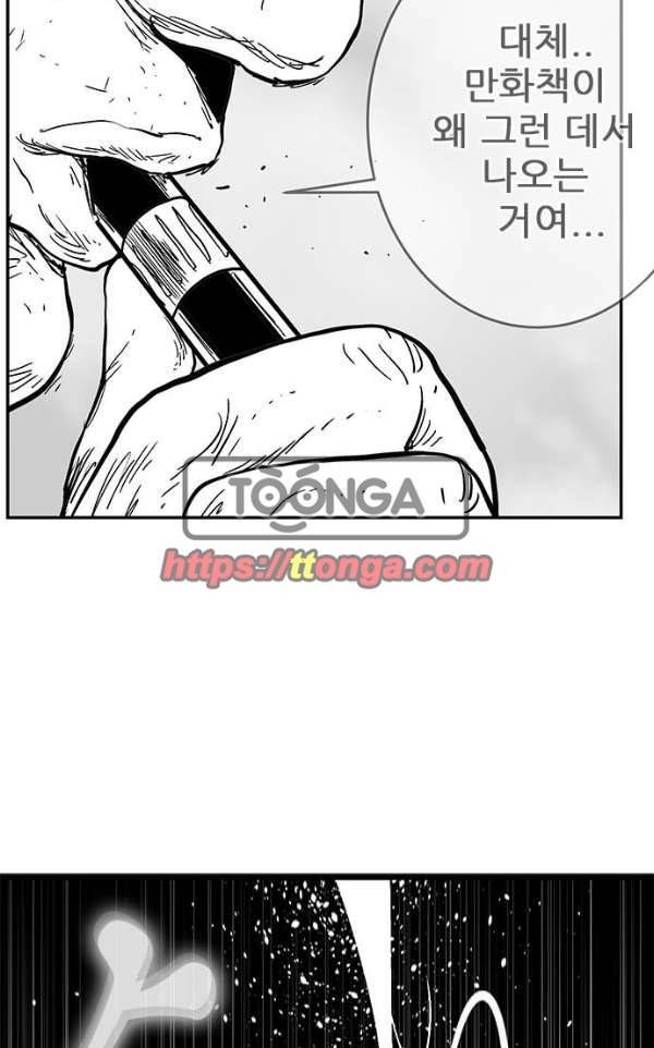 헬퍼2:킬베로스 131화 16