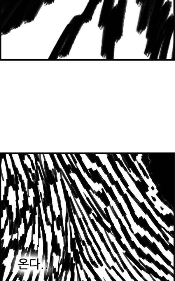 헬퍼2:킬베로스 131화 24