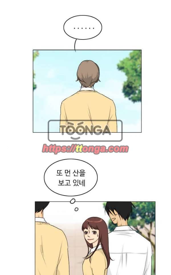 귀각시 104화 1