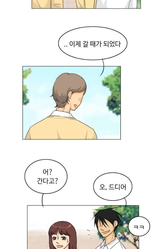 귀각시 104화 2