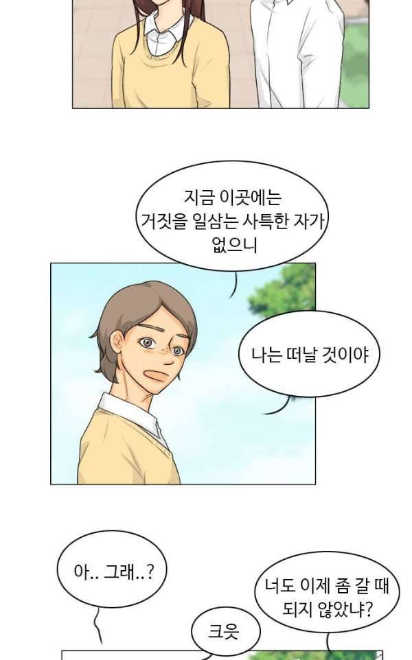귀각시 104화 3