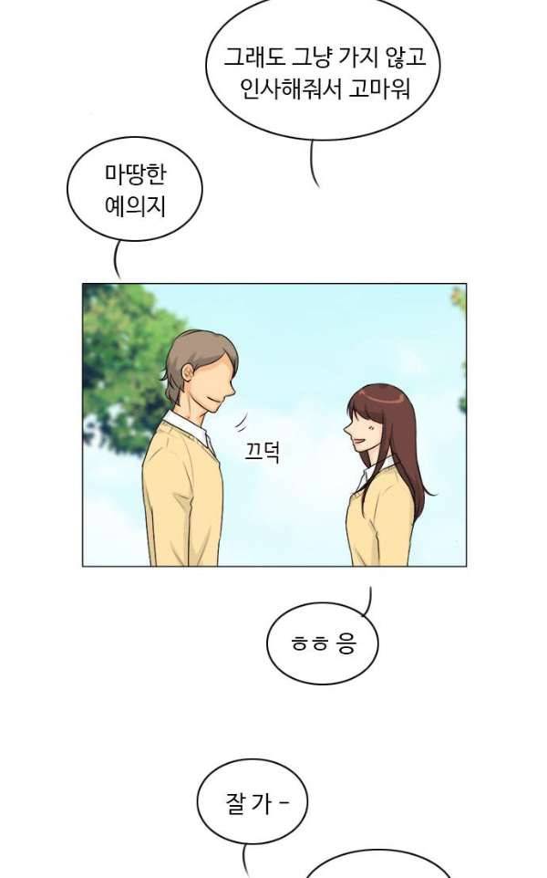 귀각시 104화 5