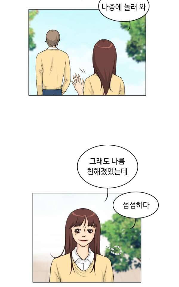 귀각시 104화 6