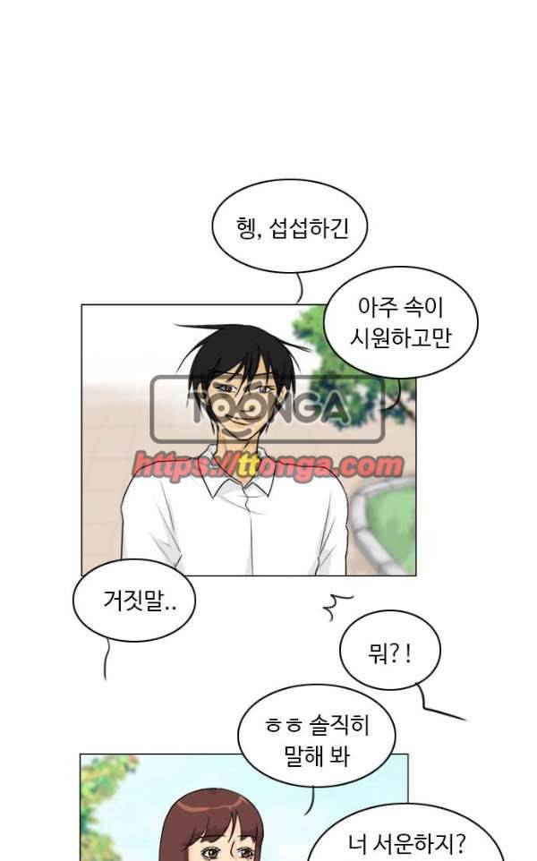 귀각시 104화 7