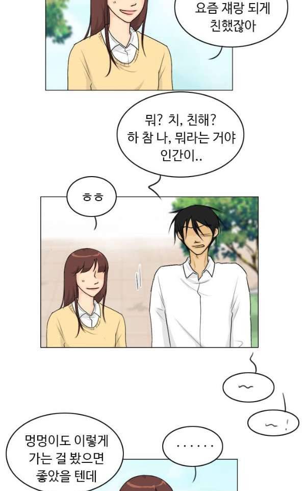 귀각시 104화 8