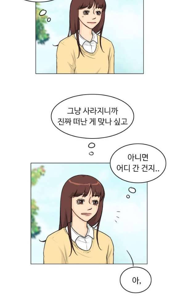귀각시 104화 9