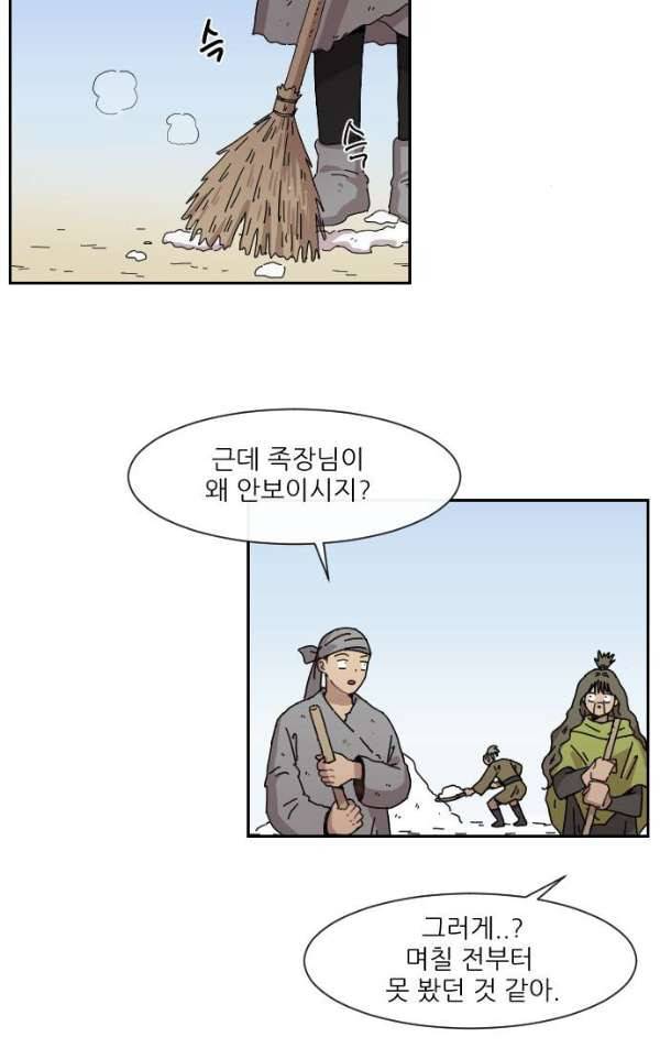 구구까까 98화 - 폭풍 2