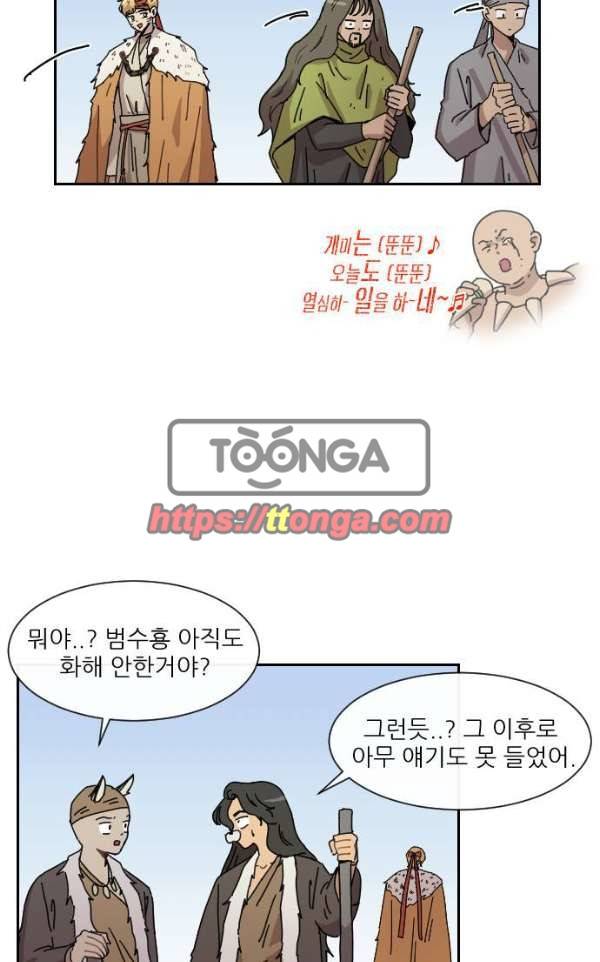 구구까까 98화 - 폭풍 4
