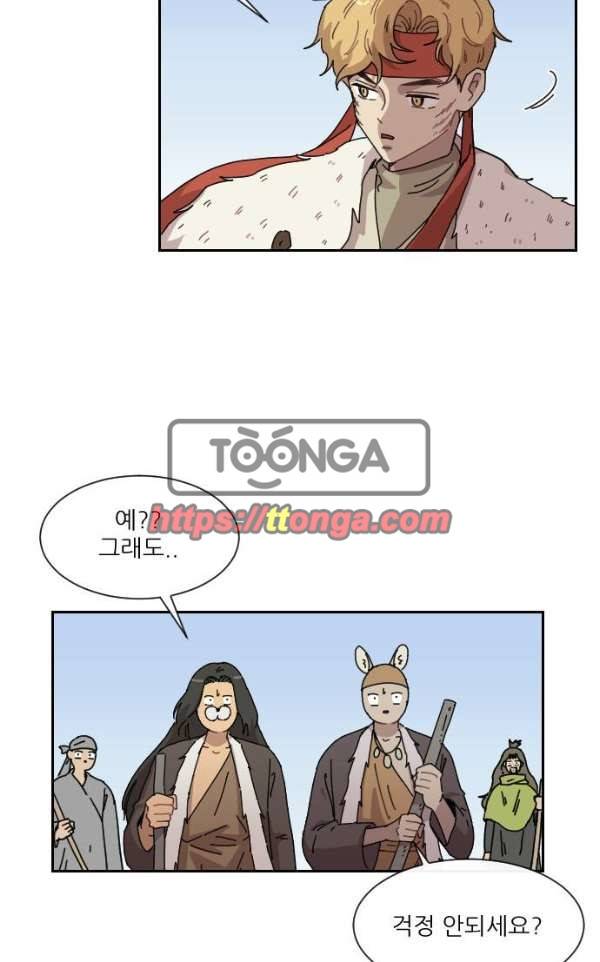 구구까까 98화 - 폭풍 7