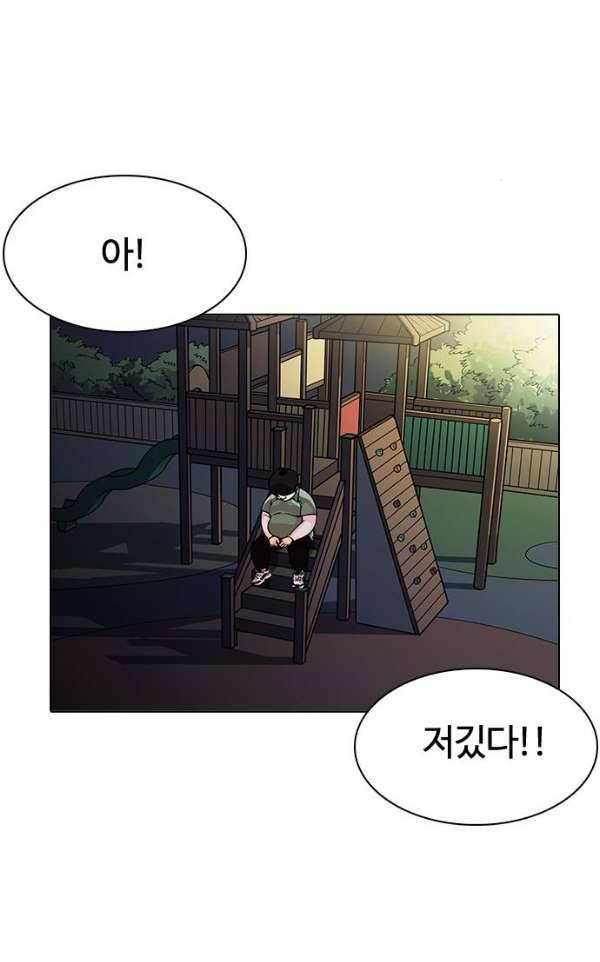 외모지상주의 190화 - 박형석 [3/3] 2