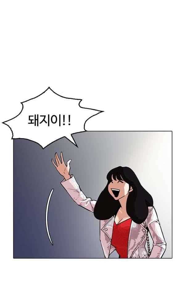 외모지상주의 190화 - 박형석 [3/3] 3