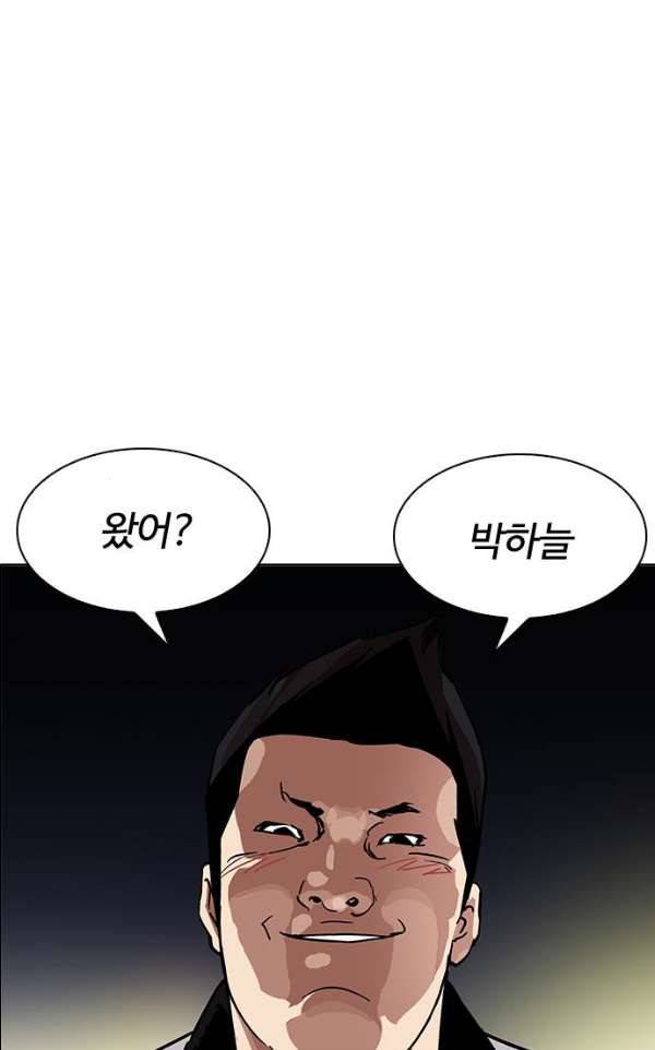 외모지상주의 190화 - 박형석 [3/3] 8