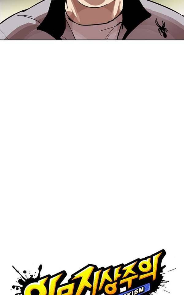 외모지상주의 190화 - 박형석 [3/3] 9